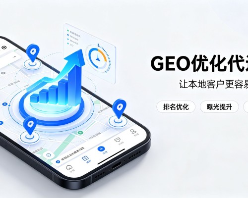 辉县GEO优化