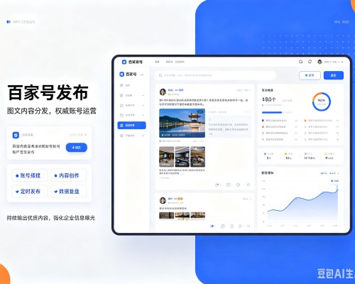 辉县百家号信息发布代运营